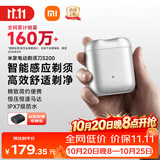 米家电动剃须刀S200小米刮胡刀小巧便携迷你mini 智能感应剃须磁吸刀头送男友生日礼物冰川银