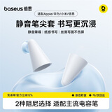 倍思适用苹果apple pencil Pro笔尖套防滑降噪耐硅胶保护套1/2代iPad电容笔静音笔尖通用6只装