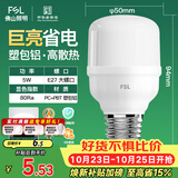 佛山照明led灯泡节能螺口家用光源超亮E27球泡白光5W柱形泡