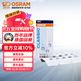 欧司朗（OSRAM）刹车灯/尾灯/牌照灯W5W/T10（10支装）