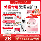 皇家猫粮 幼猫猫粮 幼猫专用 K36 通用粮 4-12月 400g