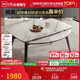 芝华仕（CHEERS）微晶石餐桌可伸缩带椅子全套家用客厅家具芝华士CT123餐桌单桌