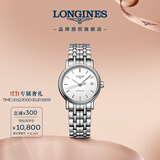 浪琴（LONGINES）瑞士手表 时尚系列 女士钢带机械表L43214126