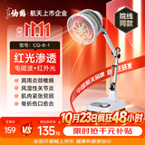 仙鹤红外线理疗灯腰肌劳损关节疼痛治疗医院同款定时便携台式8-1