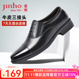 金猴（JINHOU）男鞋办公室三接头职场商务正装皮鞋一脚蹬男士牛皮鞋 套脚款 44