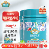 德沃多缓释肥通用园艺盆栽绿植花肥料种菜花卉复合肥生根氮磷钾肥1000g