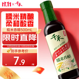 千禾 糯米香醋5度500ml 【0添加】 酿造食醋 炒菜炖煮 点蘸凉拌