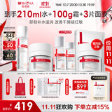 薇诺娜干敏肌水霜套装特护精华水滋润霜乳液面霜生日礼物