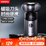 康佳（KONKA）智能电动剃须刀旋转式男士刮胡须刀干湿双剃磁吸刀头生日礼物七夕礼物送男友 送父亲毕业礼物