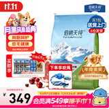 伯纳天纯经典优选狗粮中大小型全价通用呵护骨骼皮毛健康专供款 中大型成犬粮15kg羊肉蔓越莓味+狗风干零食20g