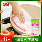 3M思高抹布洗碗布30*30cm3片装 瞬洁6层厨房吸水去油污抹布