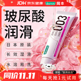 冈本（OKAMOTO）003人体免洗润滑液15ml 水溶性玻尿酸润滑油 成人房事情趣用品