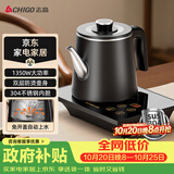 志高（CHIGO）全自动上水烧水壶 茶台电热水壶自动抽水一体机 茶桌泡茶电茶炉304不锈钢电茶壶煮茶器JBL-K906