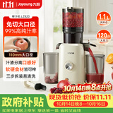 九阳（Joyoung）NFC榨汁机原汁机家用多功能大口径电动全自动冷压榨果汁果蔬机渣汁分离Z11-LZ820