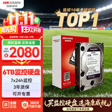 海康威视HIKVISION硬盘 西数WD监控硬盘 紫盘6TB 监控设备套装配件录像机专用监控硬盘