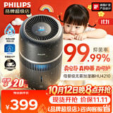 飞利浦（PHILIPS）加湿器家用卧室客厅母婴专用静音除菌无雾空调加湿机孕妇婴幼儿小型桌面礼品生日礼物 【哑光黑】HU4210/13
