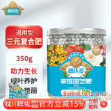 德沃多复合肥通用350g园艺花肥料植物家有机肥花卉绿植三元缓释肥
