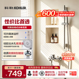 科勒（KOHLER） 淋浴一体式多功能花洒淋雨器简易明装浴室沐浴套装顶喷手持喷头 性价比首选丨双出水丨76628T珂美