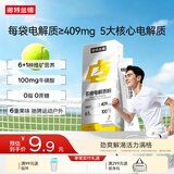 诺特兰德多维电解质粉 运动骑行马拉松电解质冲剂【3克*7袋/盒】柠檬味
