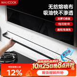 美厨（MAXCOOK）厨房吸油棉油烟机吸油棉 过滤网吸油纸90cm*10cm 10条装MCPJ2723