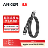 ANKER安克100W冰点快充线【包邮】双头type-c数据usb线编织充电线适用苹果18/17/iPhoneDuo/耳机电脑 【黑色】100W编织线 3米