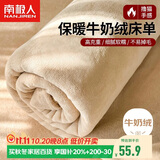 南极人床单单件 法兰绒牛奶绒床单单人学生宿舍0.9/1.2米床 1.6*2.3m