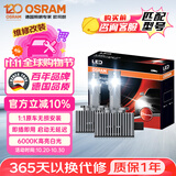 欧司朗（OSRAM）汽车氙气大灯远近光灯 D系列氙气LED汽车灯泡 D1S 12V 45W