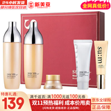 苏秘37°（Su:m37°）气垫CC霜呼吸37气垫粉底液惊喜水分孕妇防晒隔离霜女遮瑕节日礼物 苏秘呼吸花园水乳5件套