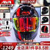 AVA王朝摩托车头盔复古四季男女全盔国潮玻璃钢机车碳纤维巡航冬季 魔力黑-透明镜片【拍1发4】 大-L码【适合头围58-59cm】