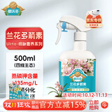 德沃多兰花多箭素专用植物营养液免稀释500mL兰花肥蝴蝶兰君子兰