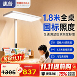 惠普智能语音落地灯儿童防蓝光护眼旋转头立式大路灯 普瑞光系列130瓦
