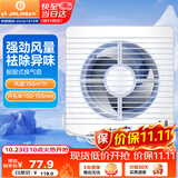 金羚（JINLING）窗墙式排气扇厨房卫生间换气扇低噪排风扇强力抽风6寸APC15-2-2H1