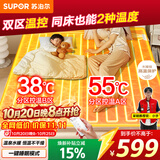 苏泊尔【高温保护】水暖毯电热毯水循环双人电褥子家用恒温除螨单人床垫不干燥不上火1.8*2米 PC14A-18