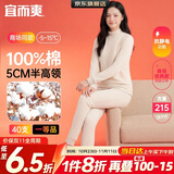 宜而爽【半高领100%纯棉】保暖内衣女士套装抗静电全棉秋衣秋裤棉毛衫裤