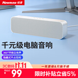纽曼（Newmine）BT67音响电脑音箱PS5家用桌面台式机低音炮笔记本有线长条形蓝牙音箱游戏迷你小音响带内置麦克风