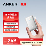ANKER安克充电宝【3C认证可上飞机】10000mAh自带70cm伸缩线45W快充彩屏智能数显三口苹果17华为 【Mini款白】45W|带伸缩线|230g橙子重量
