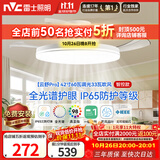 雷士（NVC）LED照明枕边风风扇灯吊扇灯北欧餐厅卧室1级能效三防白色42寸60瓦