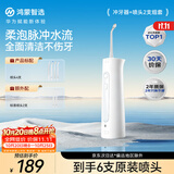 鸿蒙智选力博得立式冲牙器成人智能洗牙器水牙线家用200ML水箱生日礼物新婚礼物(到手6支喷头)