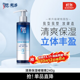 美涛发胶定型清爽保湿定型啫喱膏男240g啫喱水搜索词热门商品