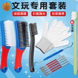 彩弘 文玩专用工具套装 盘串核桃打底神器软纳米钢丝刷子金刚菩提手套
