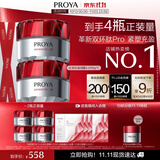 珀莱雅红宝石面霜4.0 抗皱淡化细纹 乳液保湿面霜 滋润型50g*2