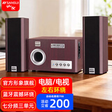山水（SANSUI）81C木质2.1家用家庭影院电视蓝牙音响台式机 笔记本 电脑 游戏 电竞 竞技重低音炮音箱 S817升级版 三分频七喇叭