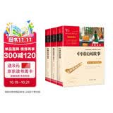 快乐读书吧五年级上册必读课外阅读书 中国民间故事 欧洲民间故事 非洲民间故事 田螺姑娘 聪明的牧羊人 老人的智慧  附真题 四升五暑假阅读 赠考点小册子万物复书五年级