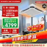 创维5匹冷暖天花机 五匹变频吸顶双排铜管拖一中央空调【免改电220V】KFR-120TW/V3AA1A-N1PLA国家补贴