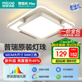 四季沐歌（MICOE）照明客厅卧室吸顶灯具套餐led现代白色奶油风大气简约中山灯具