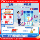 惠氏（Wyeth）新加坡进口 惠氏火箭罐 儿童成长奶粉 1-10岁 850g/罐 0蔗糖