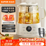 苏泊尔（SUPOR）1L养生杯养生壶煮茶器 办公室家用便携煮茶壶恒温壶保温烧水壶花茶泡奶机辅食机 0胶水 SW-10Y08