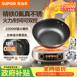 苏泊尔（SUPOR）精铁0氟电炒锅 家用多功能炖蒸煮炒菜一体电蒸锅电热锅 分体式电煮锅电火锅4.7L CJ30RF868带蒸笼