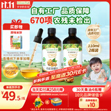 爷爷的农场GF有机核桃油辅食油110ml*2 凉拌热炒 送宝宝婴儿辅食6-12月食谱