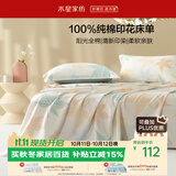 水星家纺床单单件纯棉100%全棉床罩床上用品加大双人1.8x2米床